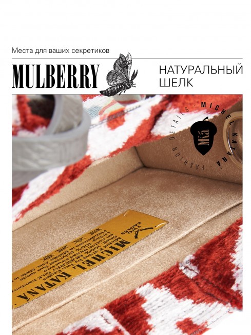 Шелковый (Бахмаль) тоут Petit (S) RISUS AERI! (Воздушная улыбка!) RISUS AERI!_Tote/S